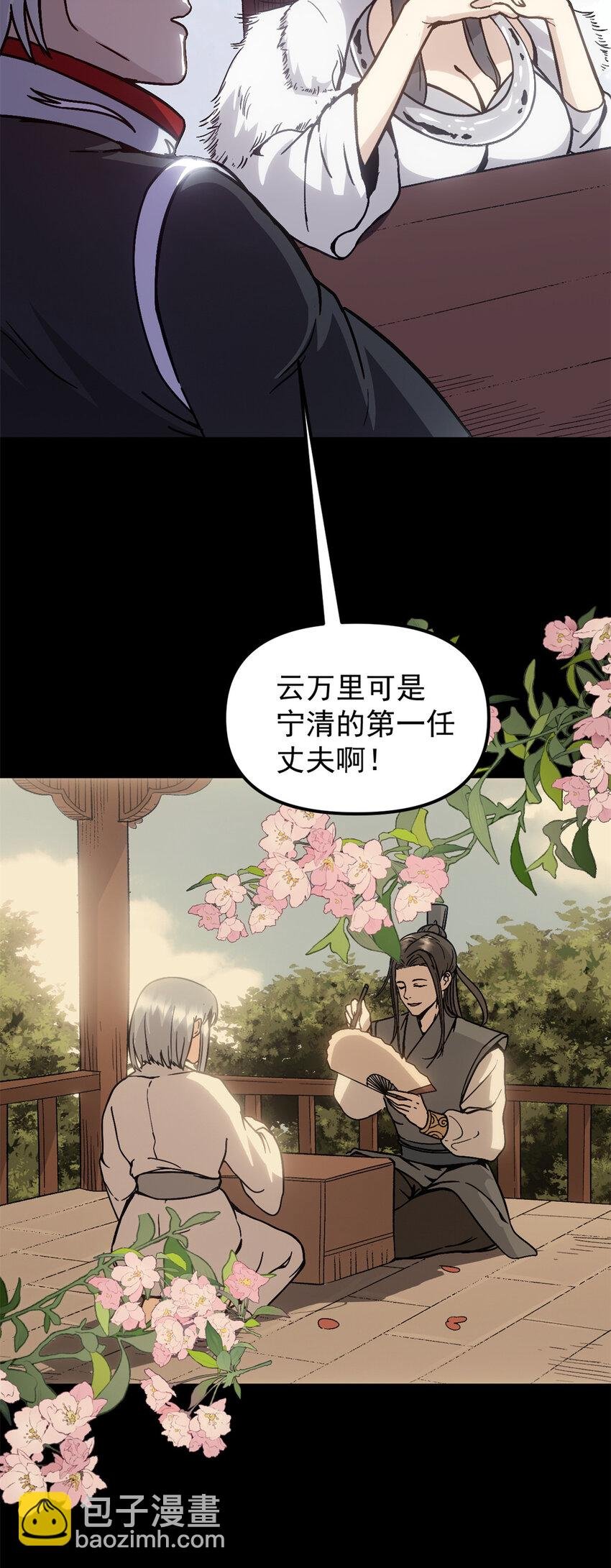 61 赌术天才