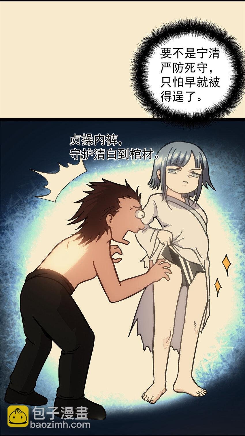61 赌术天才