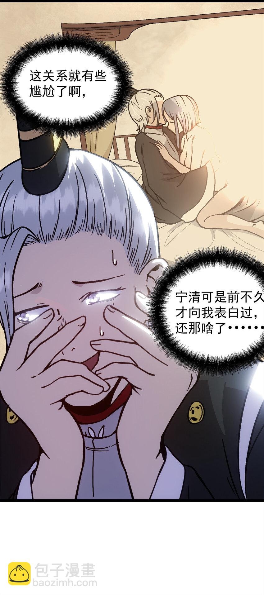 61 赌术天才