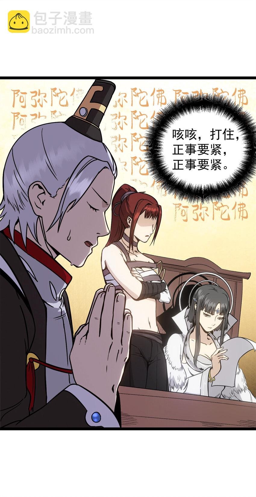 61 赌术天才