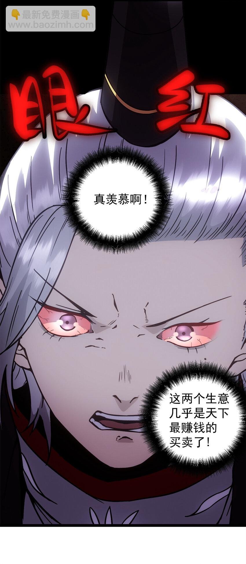 61 赌术天才