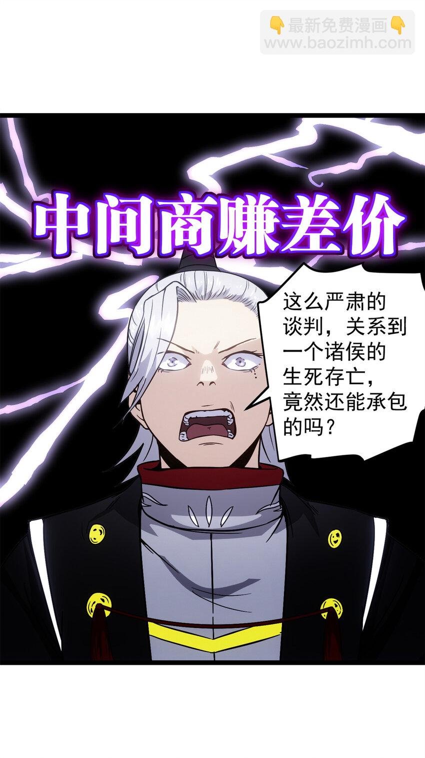 61 赌术天才