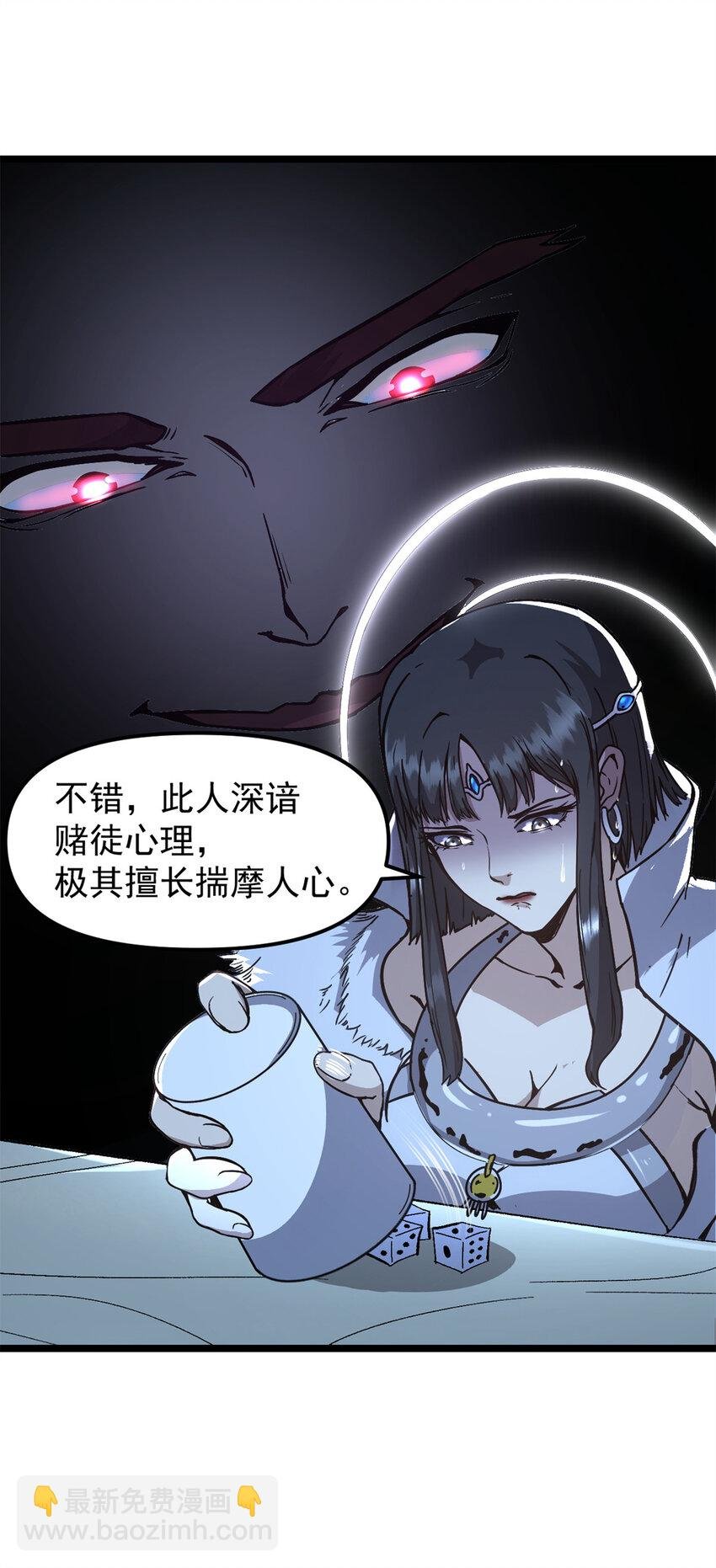 61 赌术天才