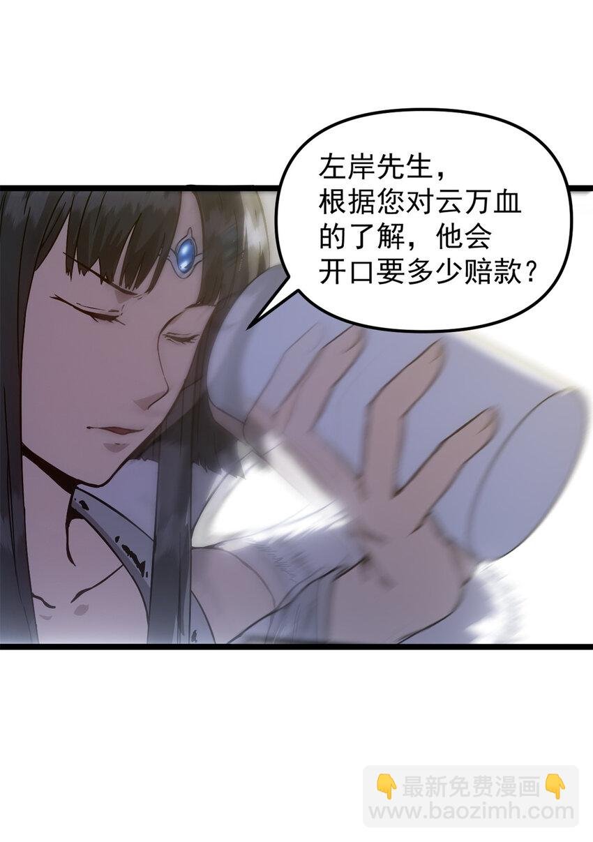 61 赌术天才