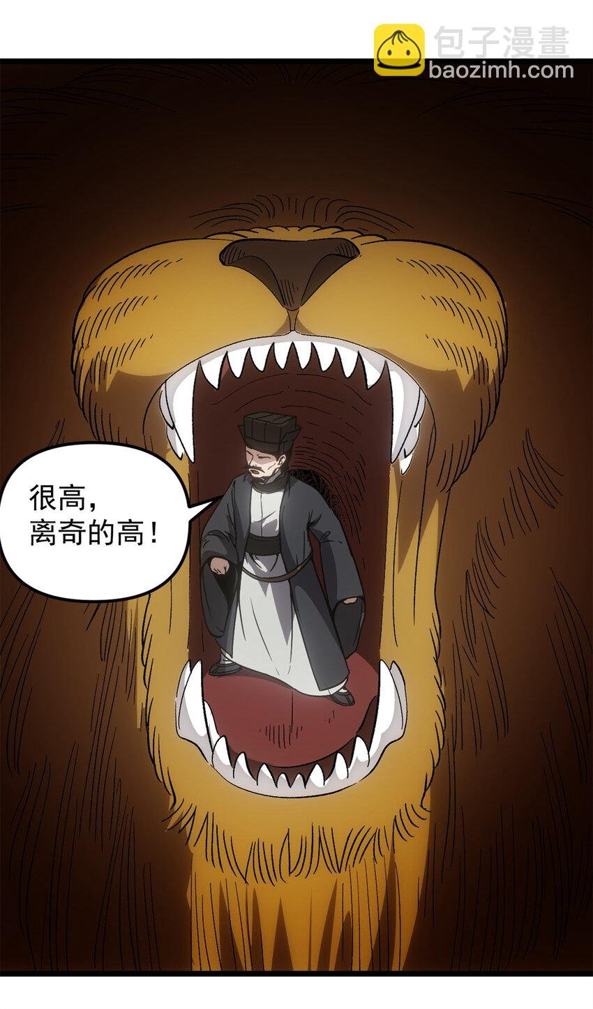 61 赌术天才