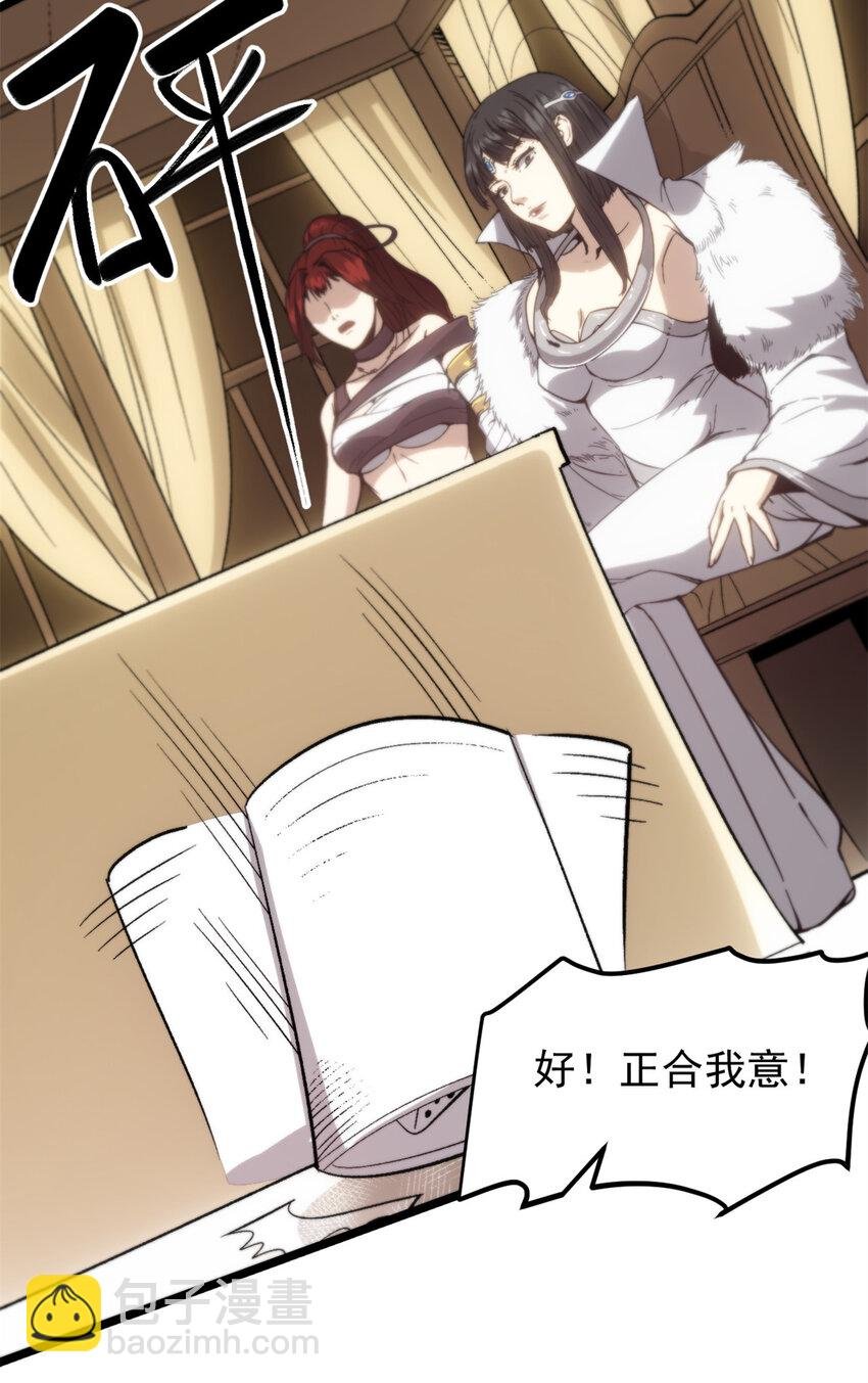 61 赌术天才