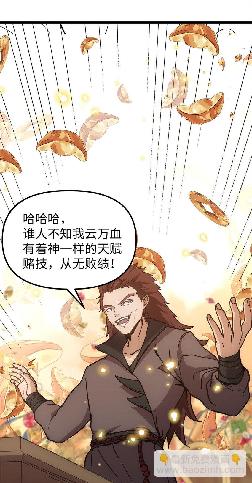 62 逢赌必赢