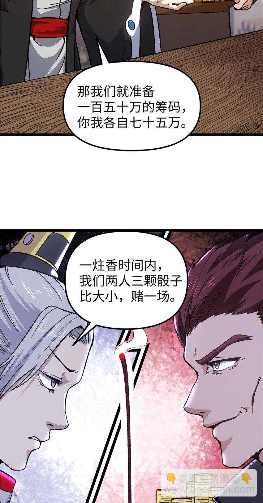62 逢赌必赢