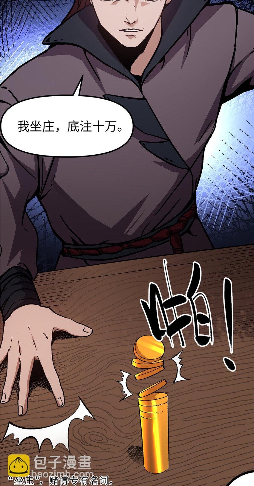 62 逢赌必赢