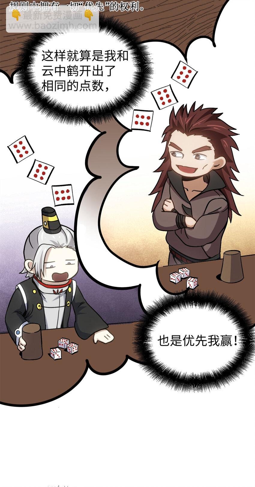 62 逢赌必赢