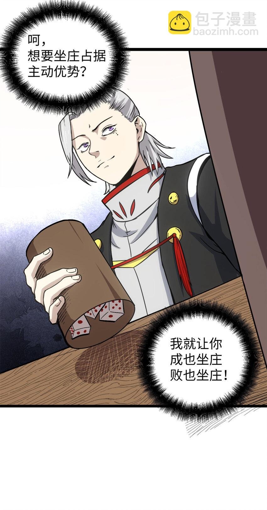 62 逢赌必赢