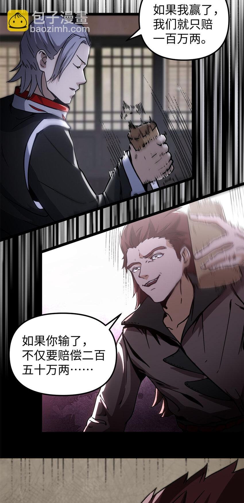 62 逢赌必赢