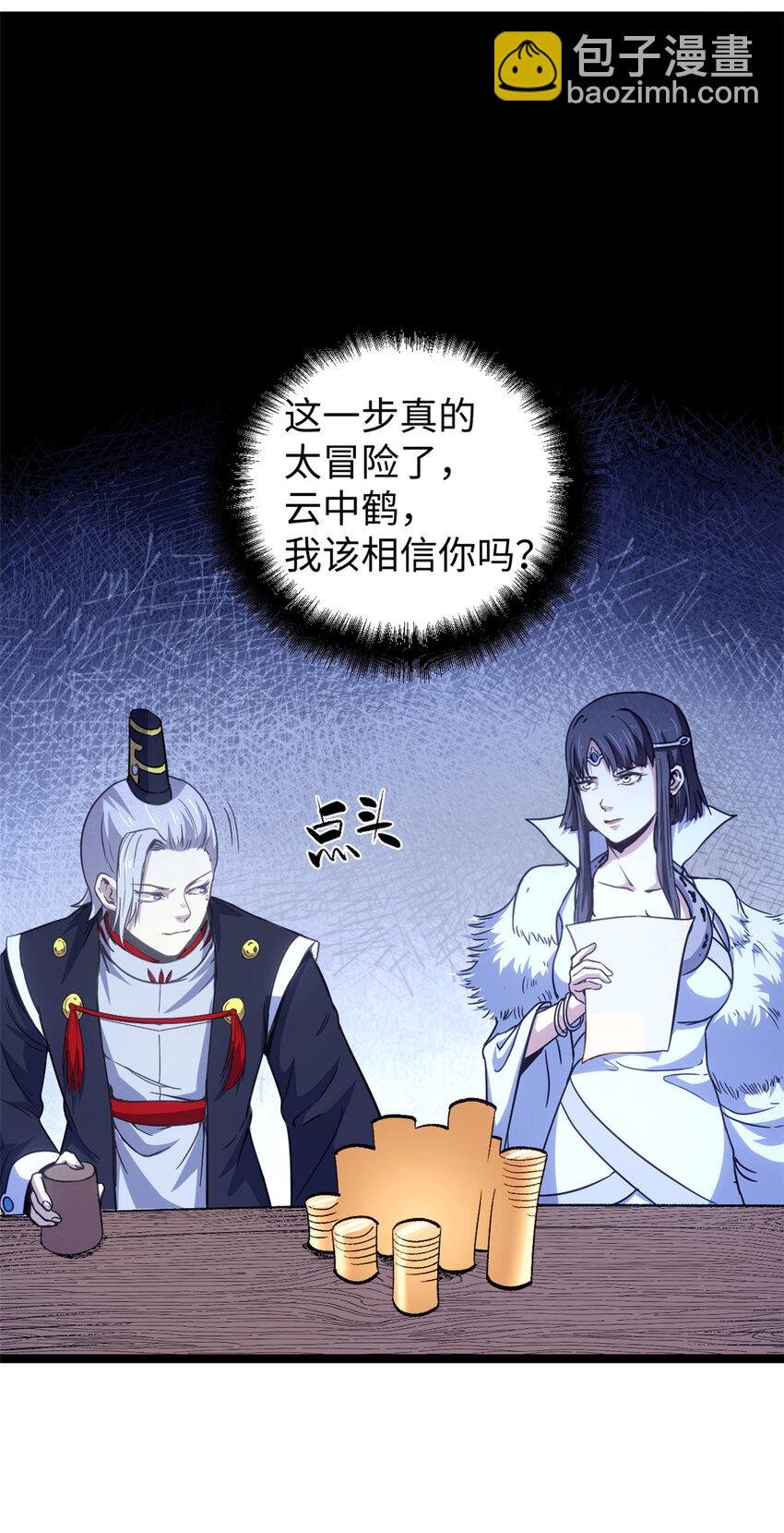 62 逢赌必赢