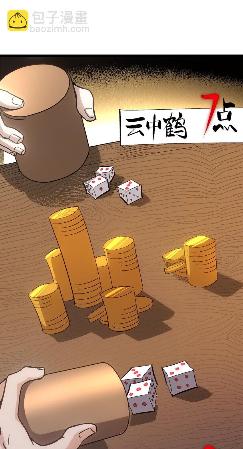 62 逢赌必赢