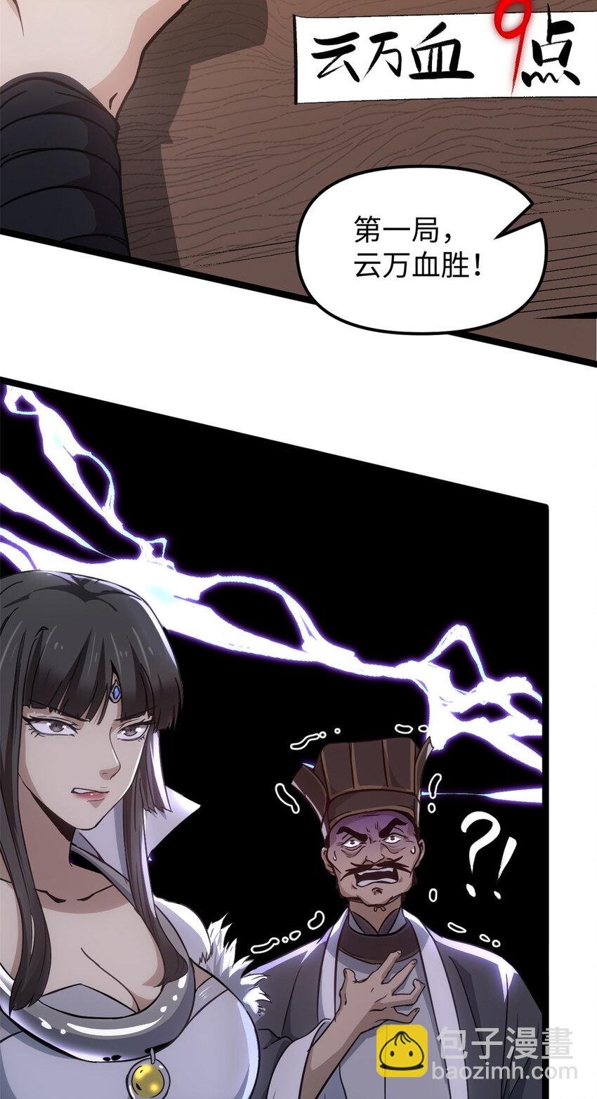 62 逢赌必赢