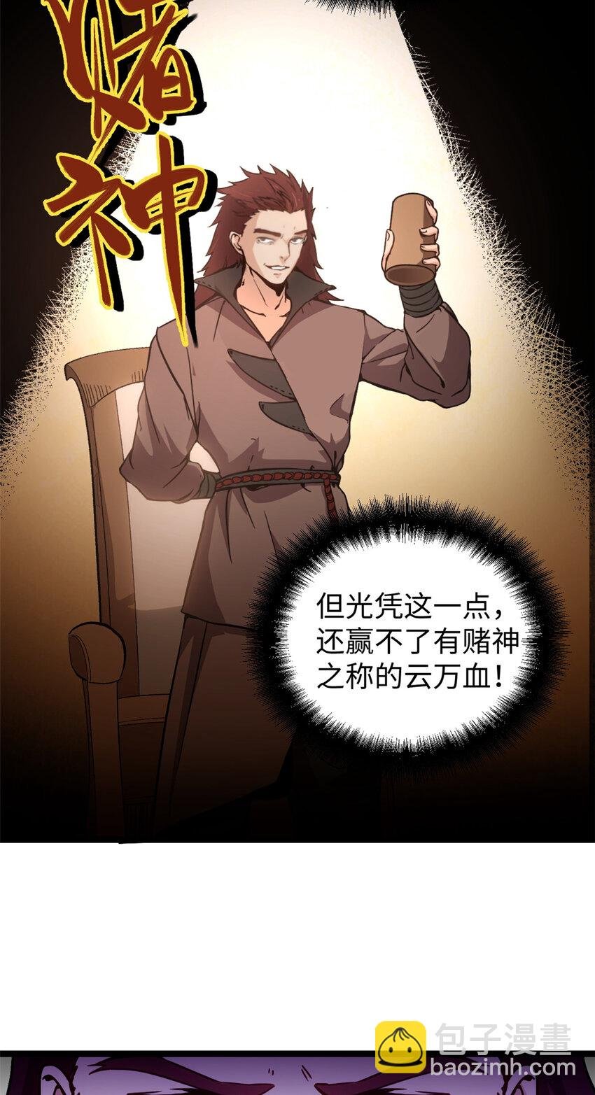 62 逢赌必赢