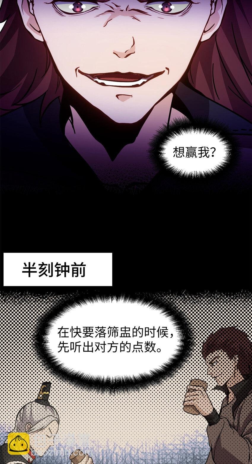 62 逢赌必赢