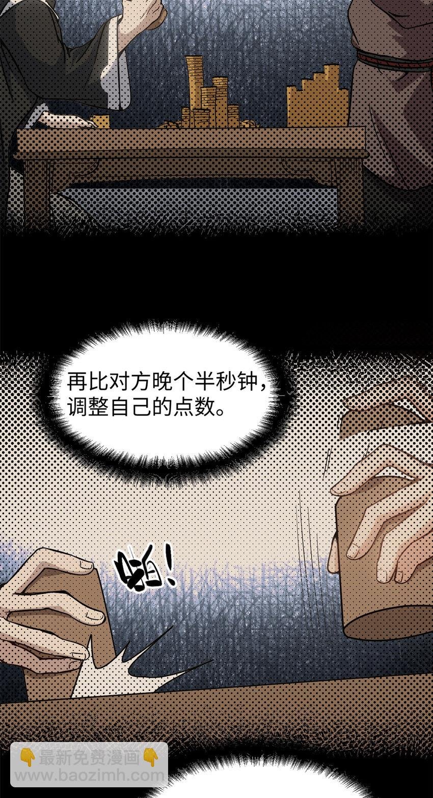 62 逢赌必赢