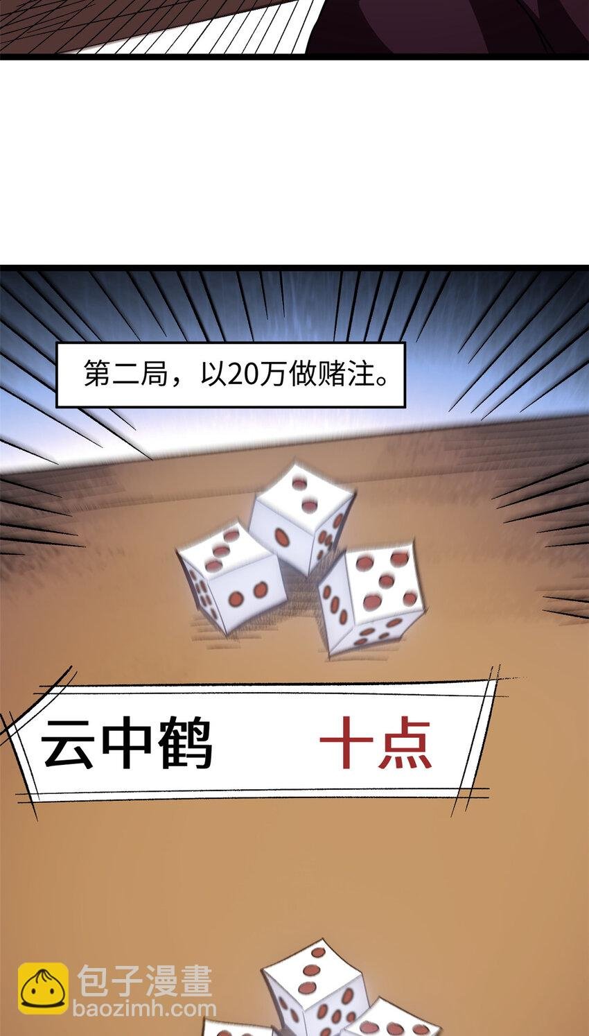 62 逢赌必赢