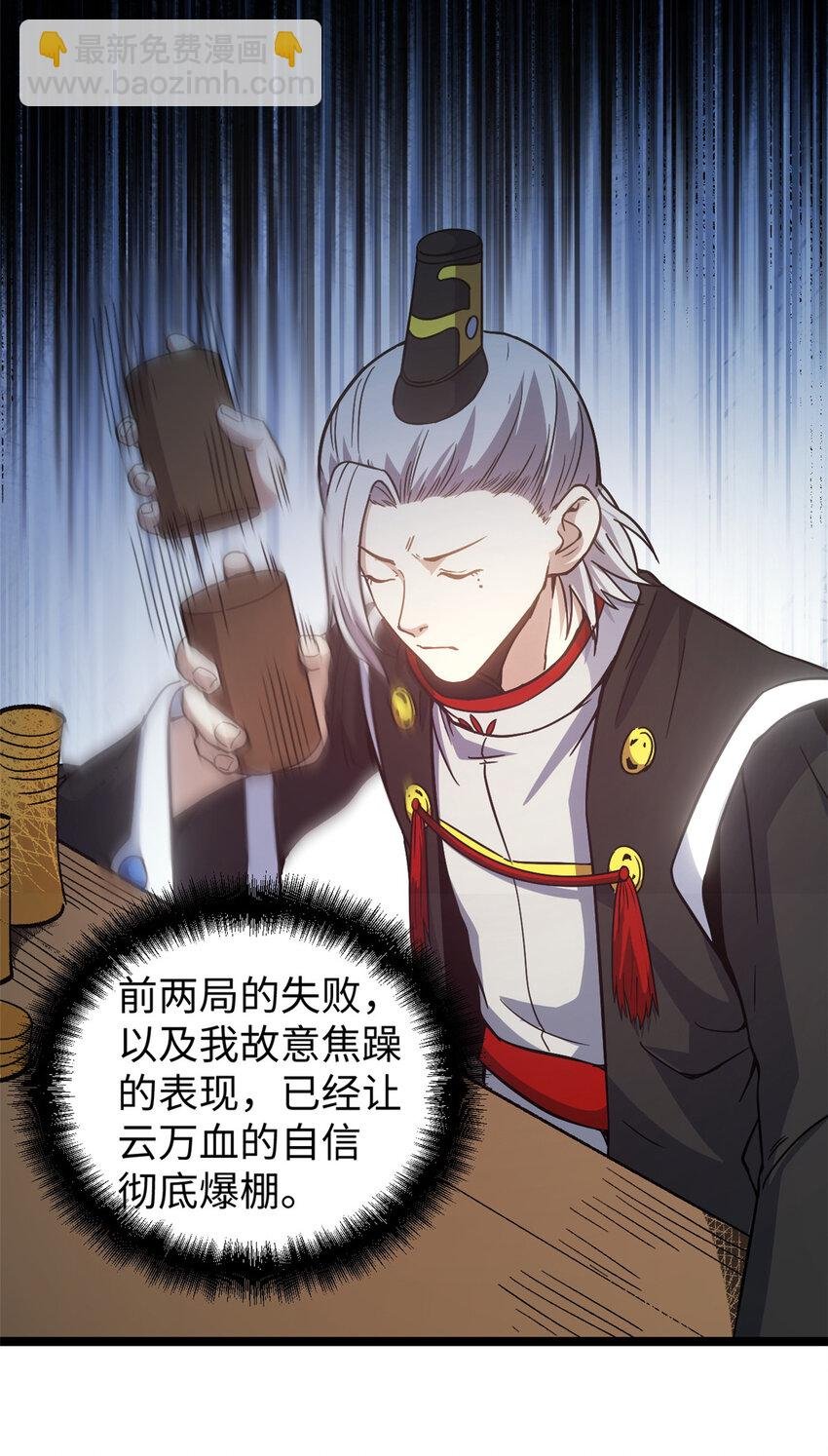 62 逢赌必赢