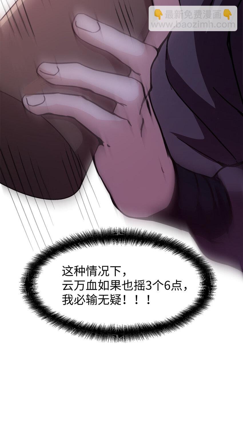 62 逢赌必赢