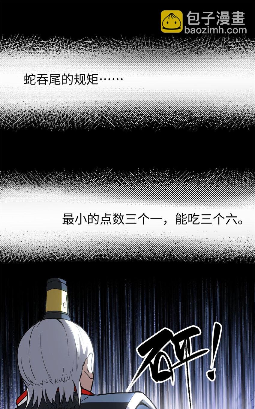 62 逢赌必赢