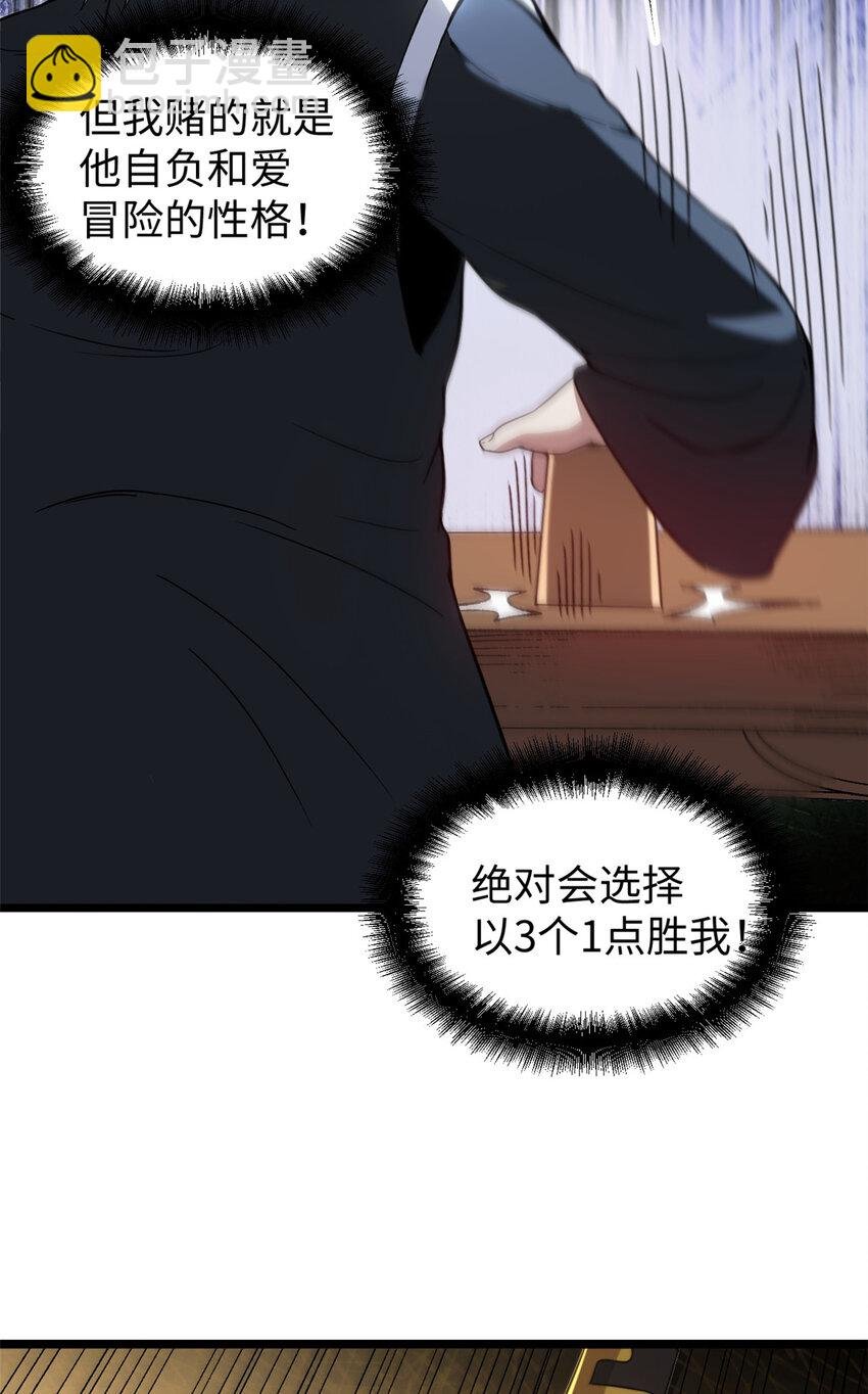 62 逢赌必赢