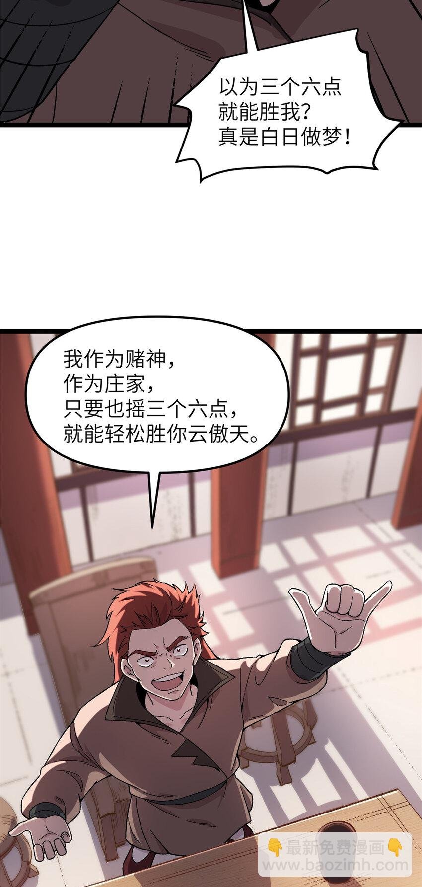 63 赌术天才发疯