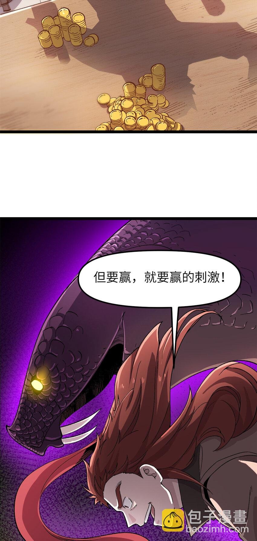 63 赌术天才发疯