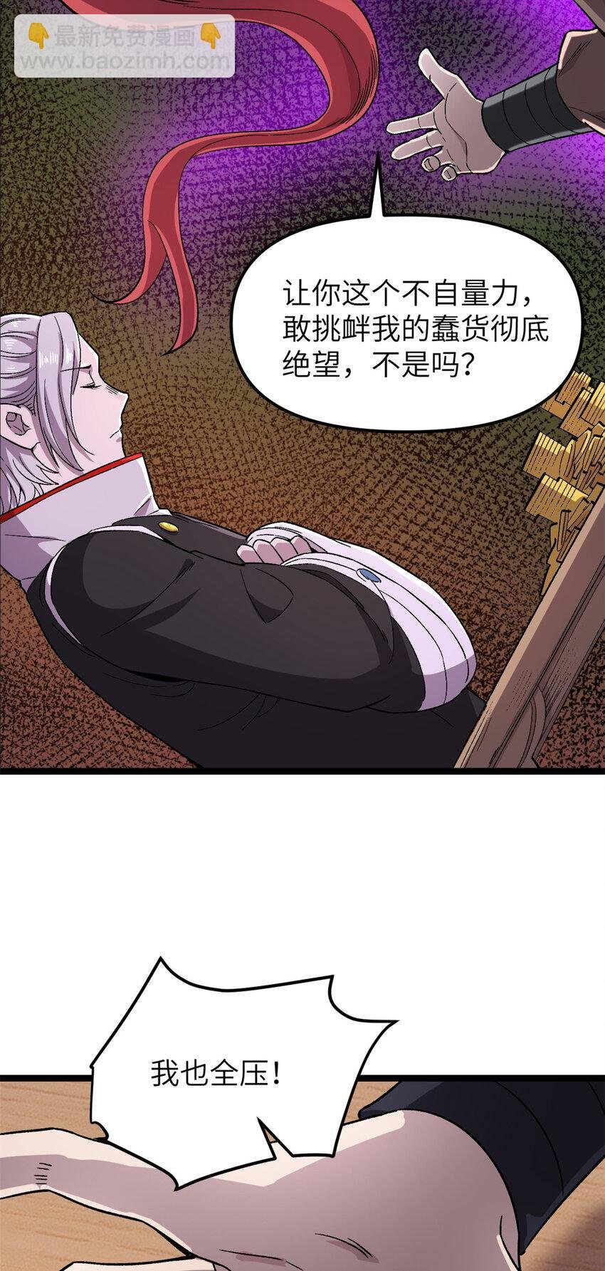 63 赌术天才发疯
