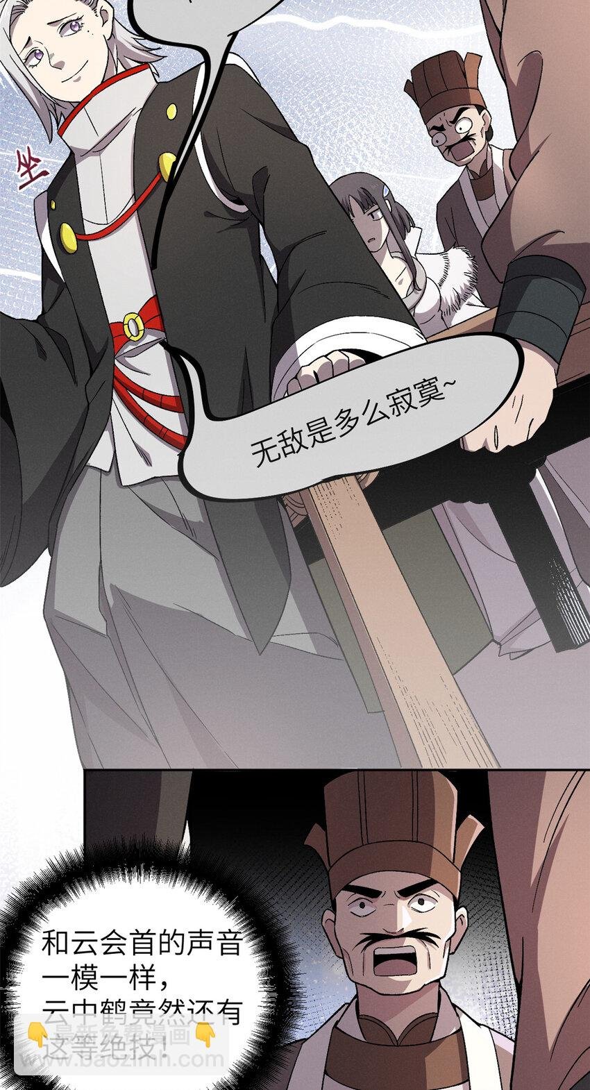 63 赌术天才发疯