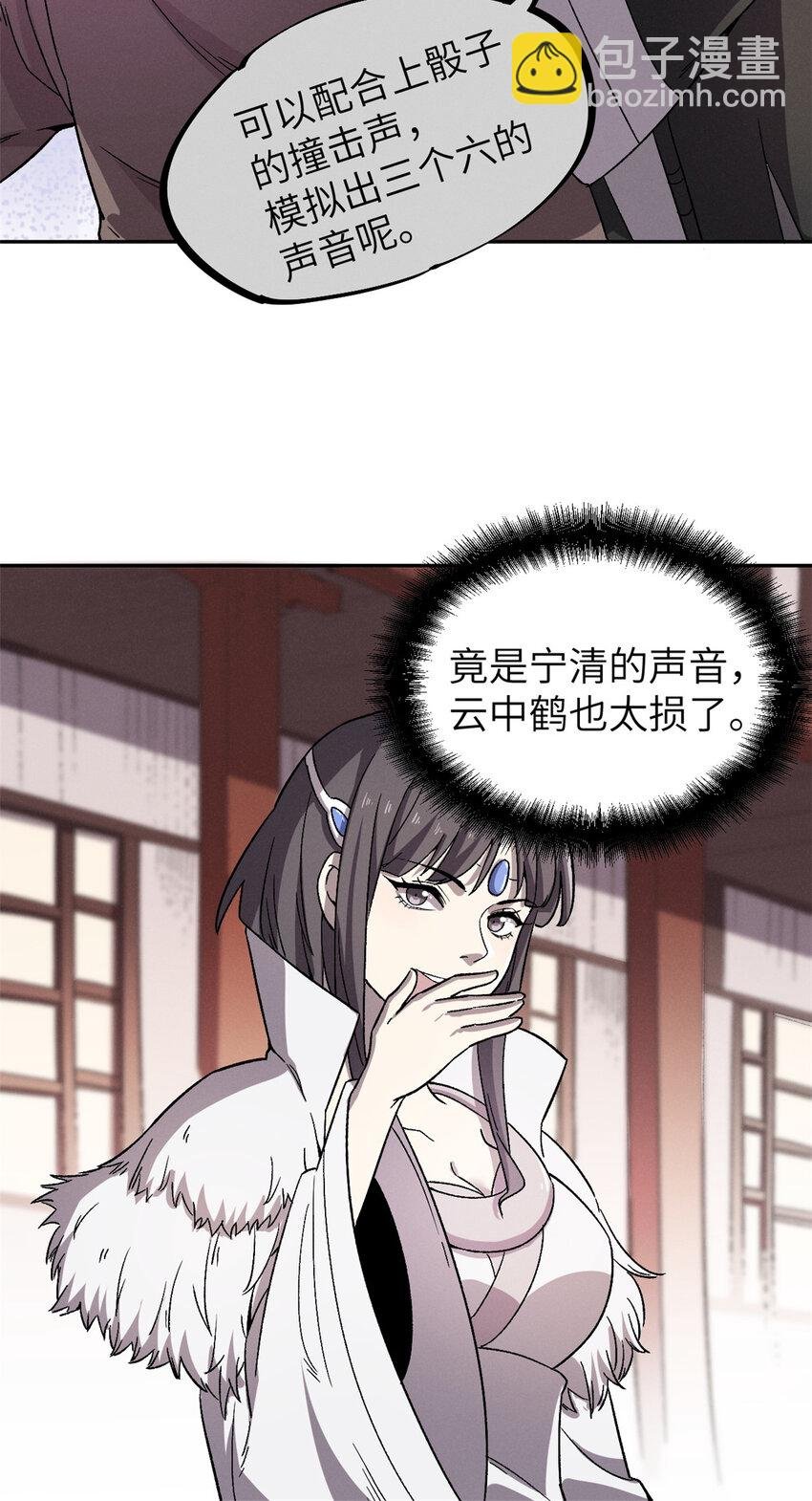 63 赌术天才发疯