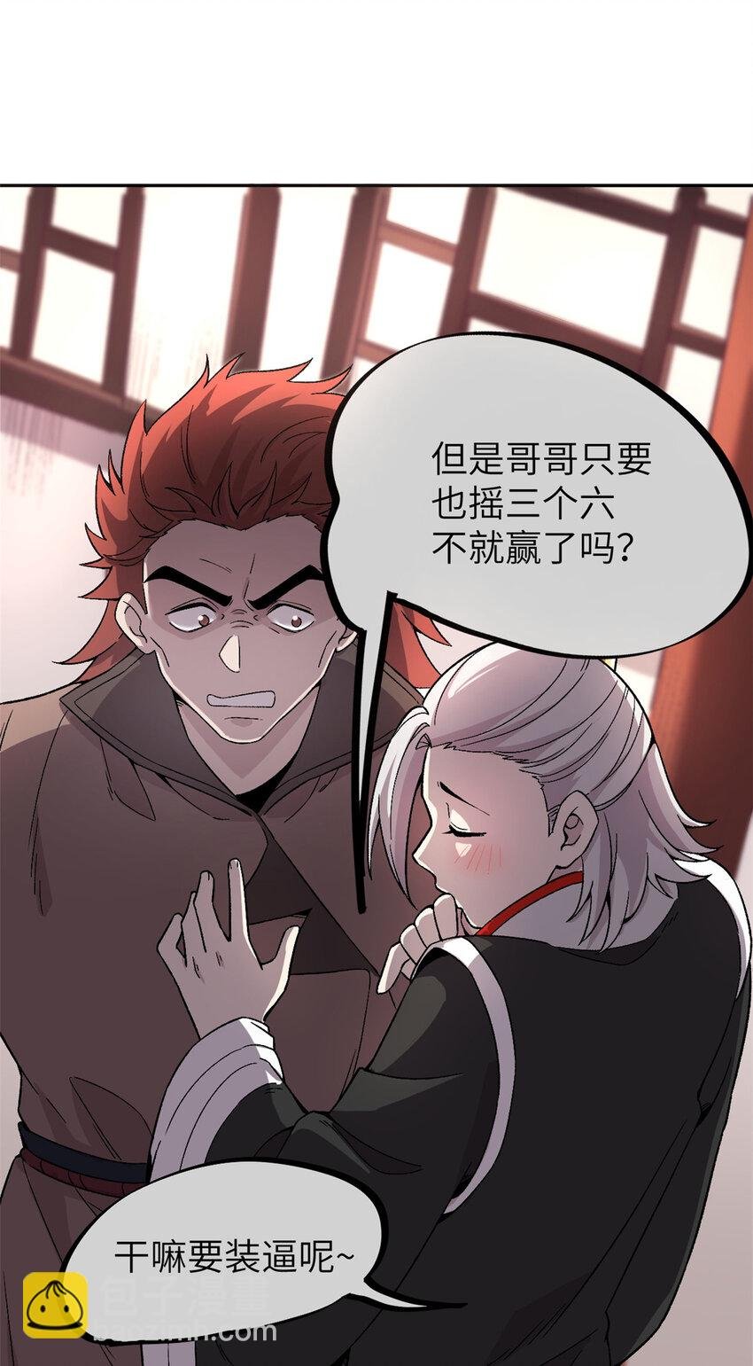 63 赌术天才发疯