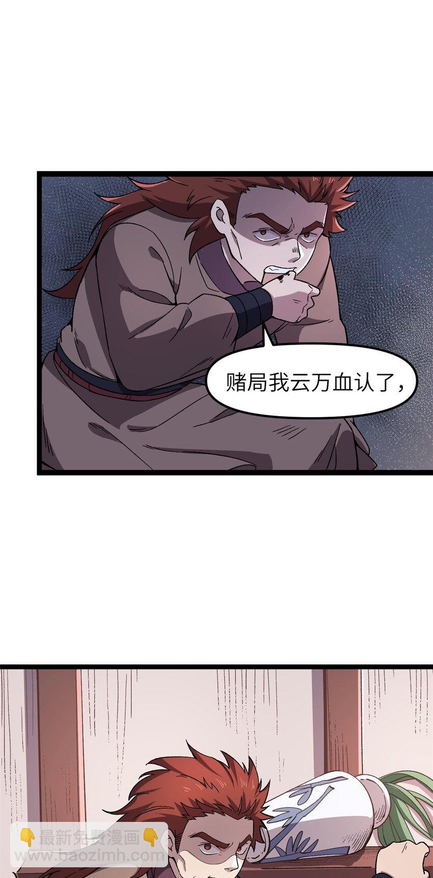 63 赌术天才发疯