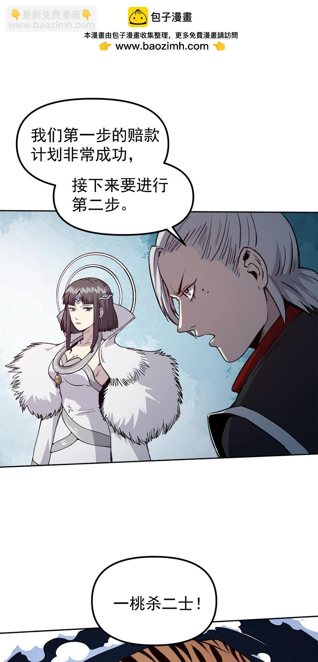65 一桃杀二士