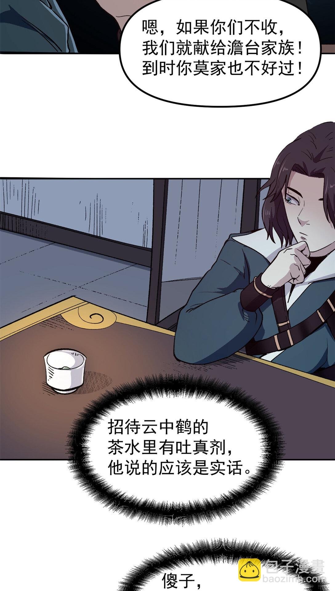 65 一桃杀二士