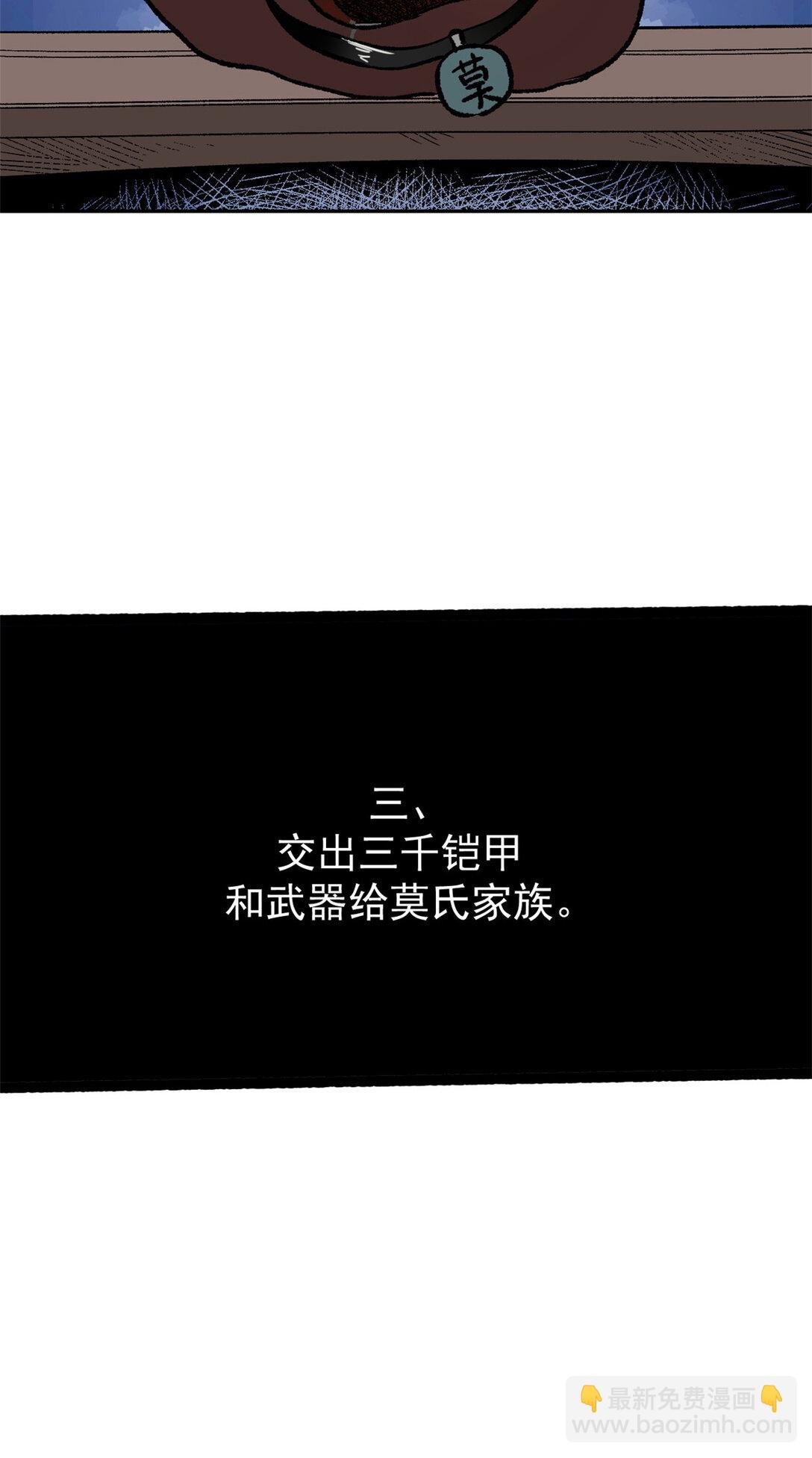 65 一桃杀二士