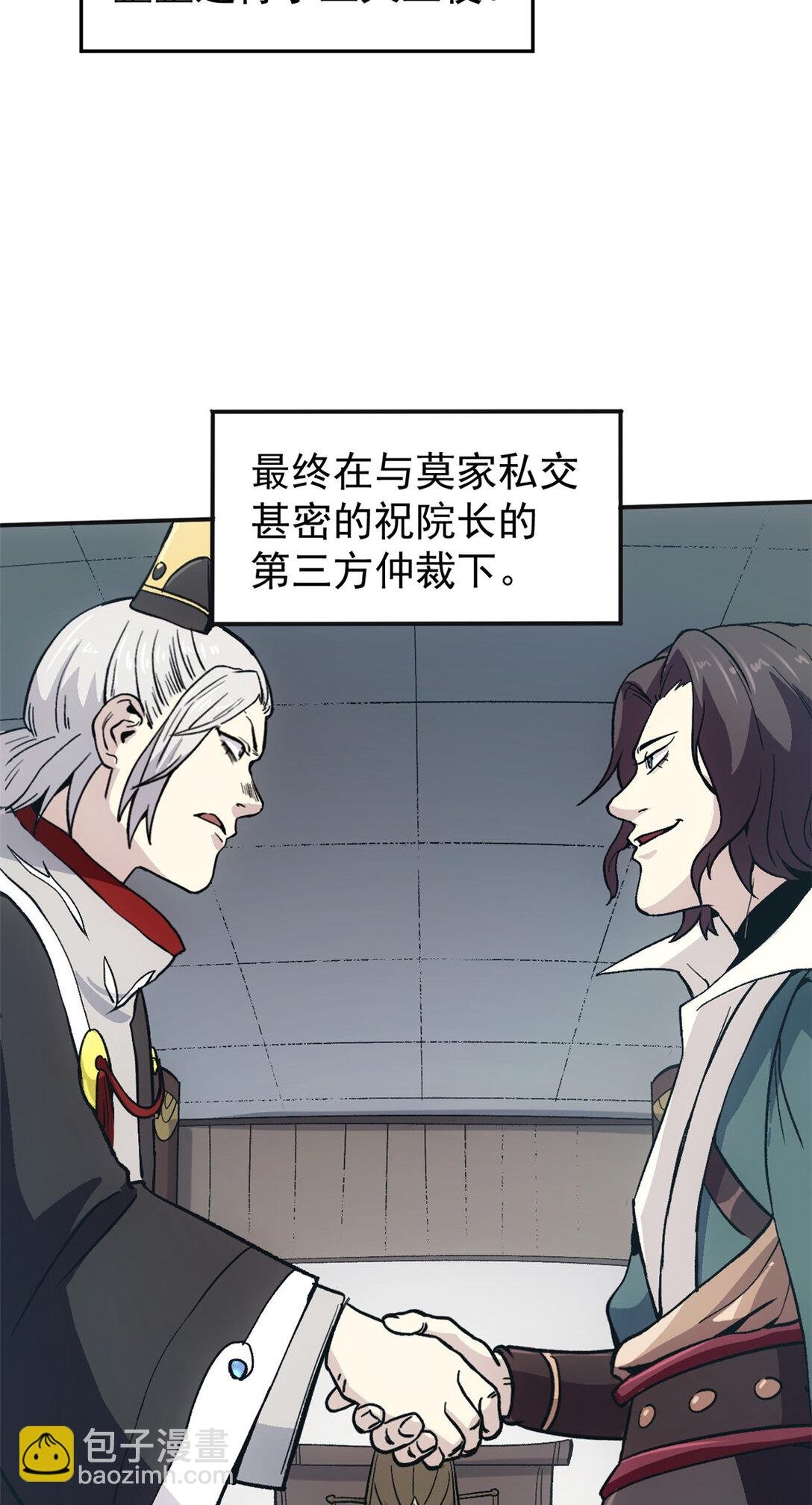 65 一桃杀二士