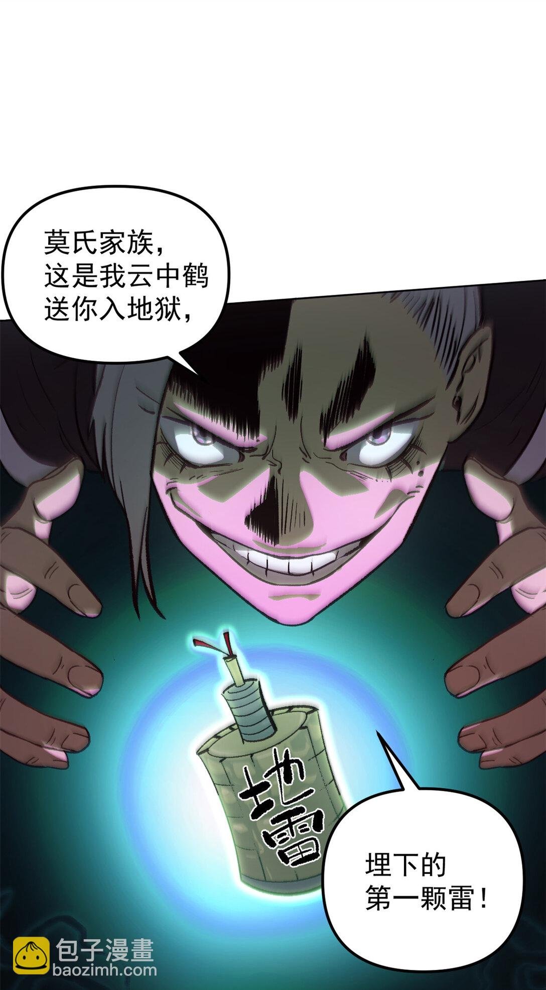 65 一桃杀二士