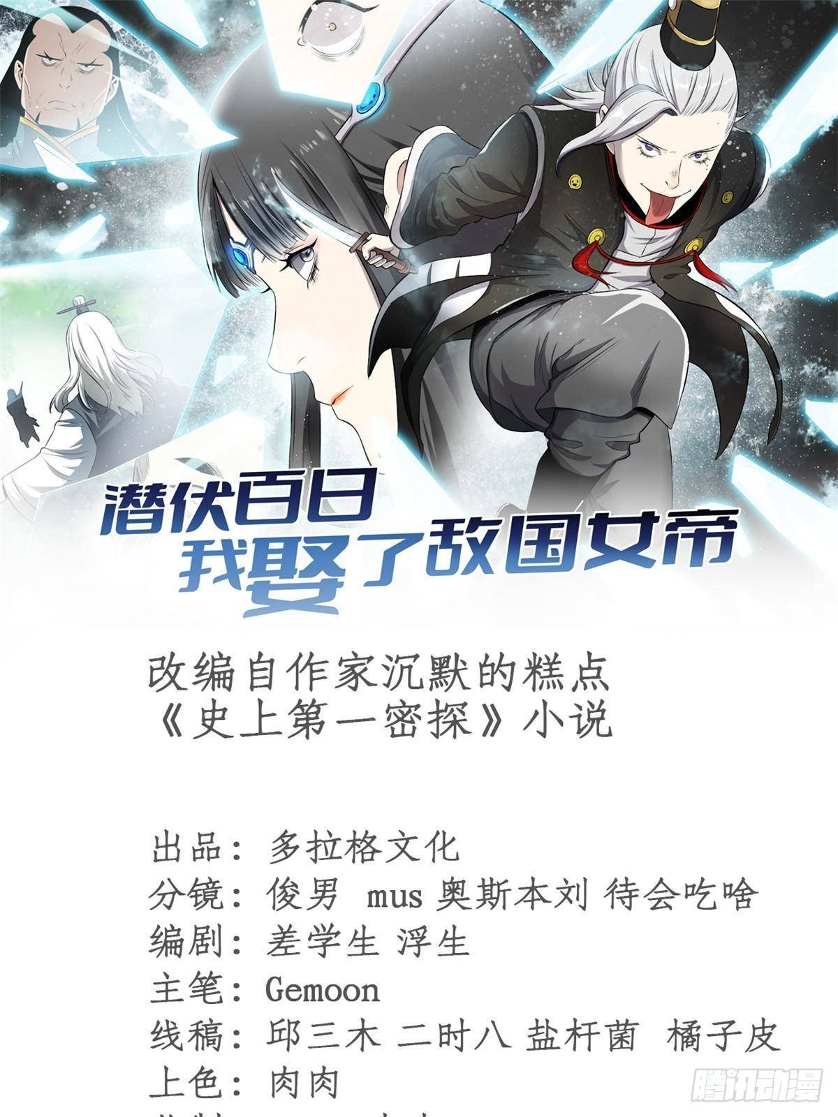 67 完结篇 忽悠澹台大人