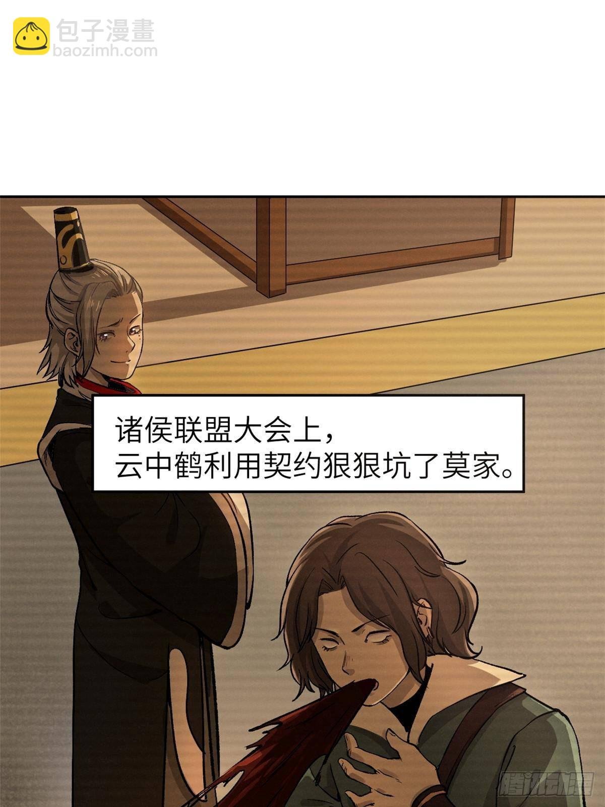 67 完结篇 忽悠澹台大人