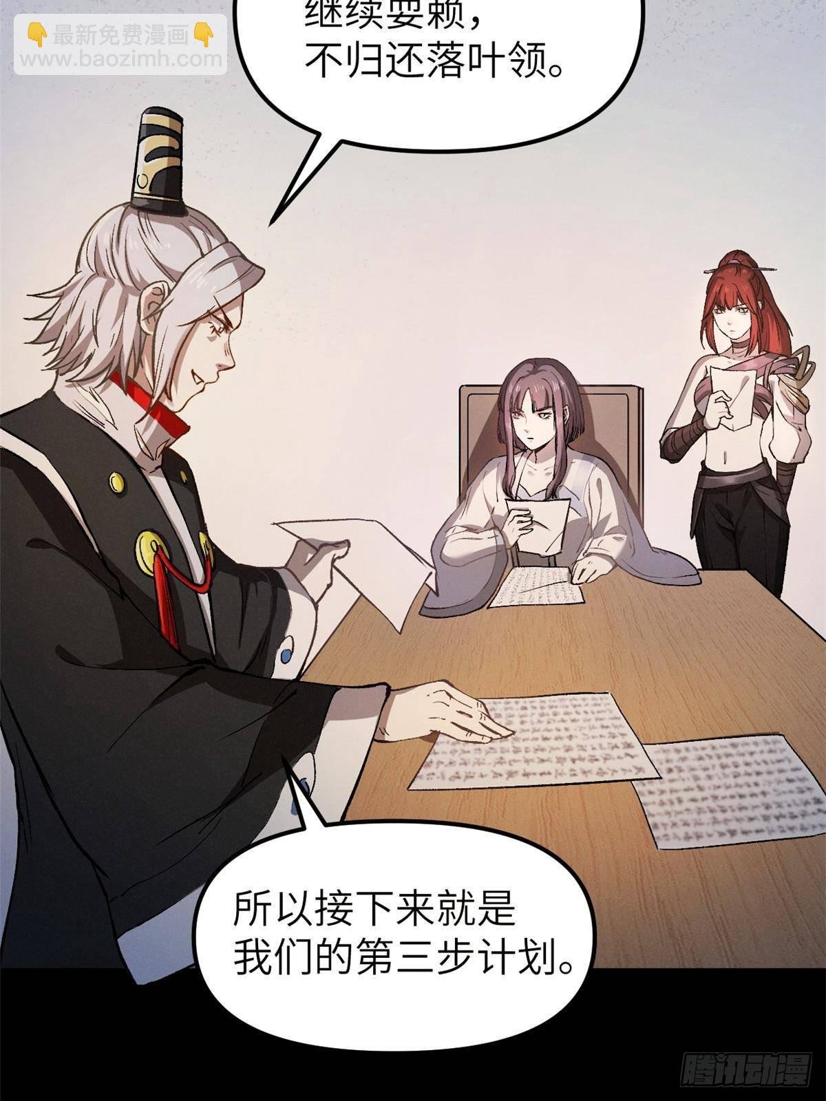 67 完结篇 忽悠澹台大人