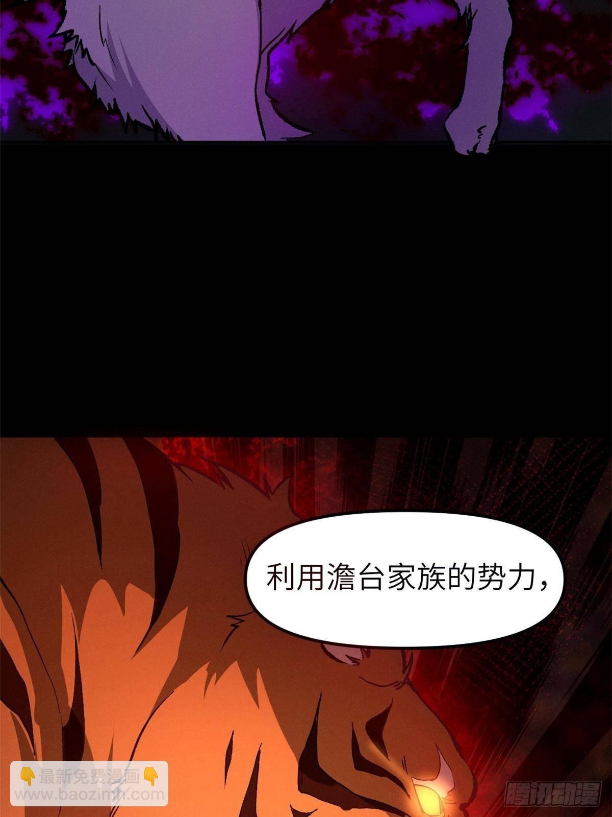 67 完结篇 忽悠澹台大人