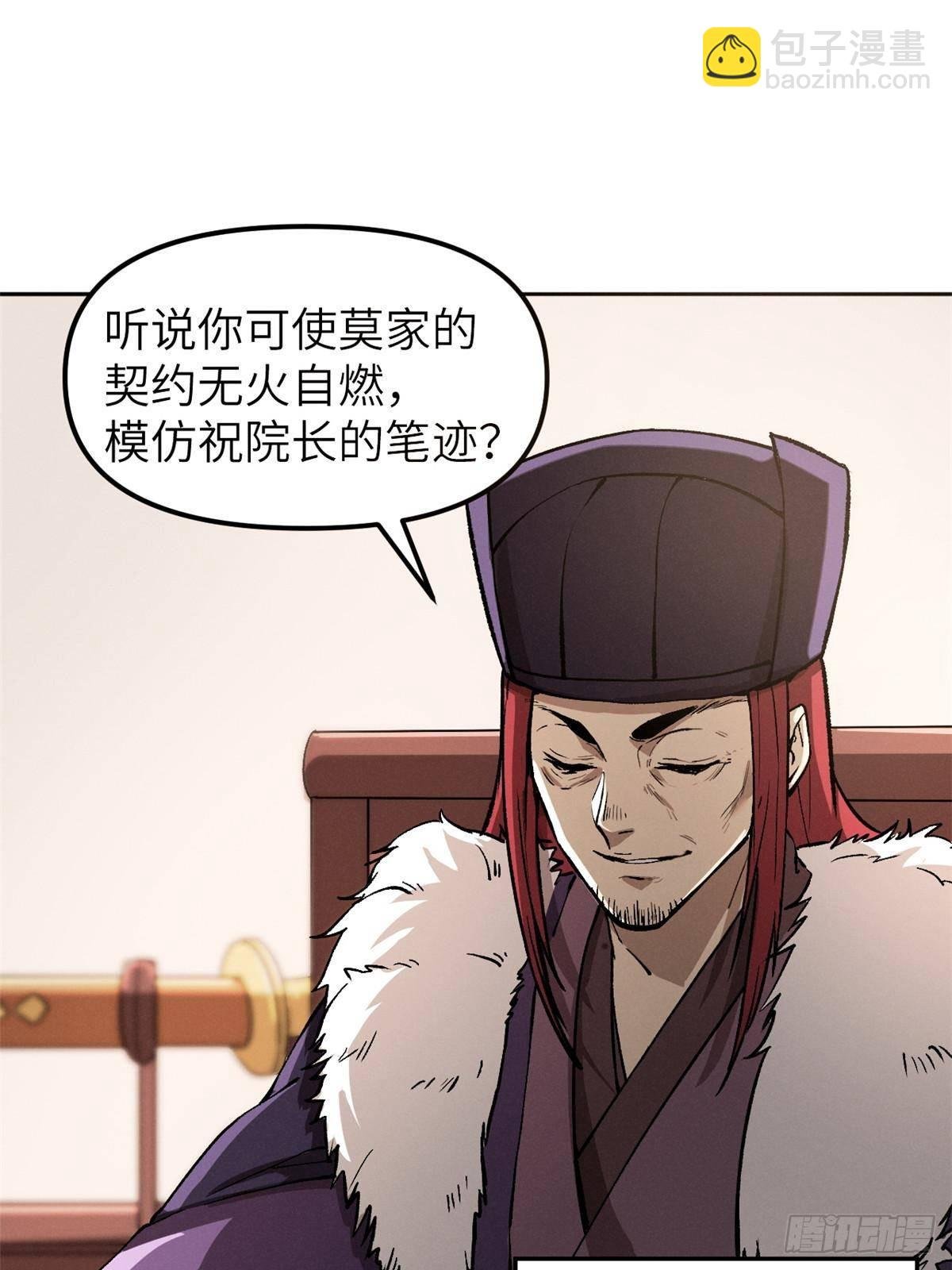 67 完结篇 忽悠澹台大人