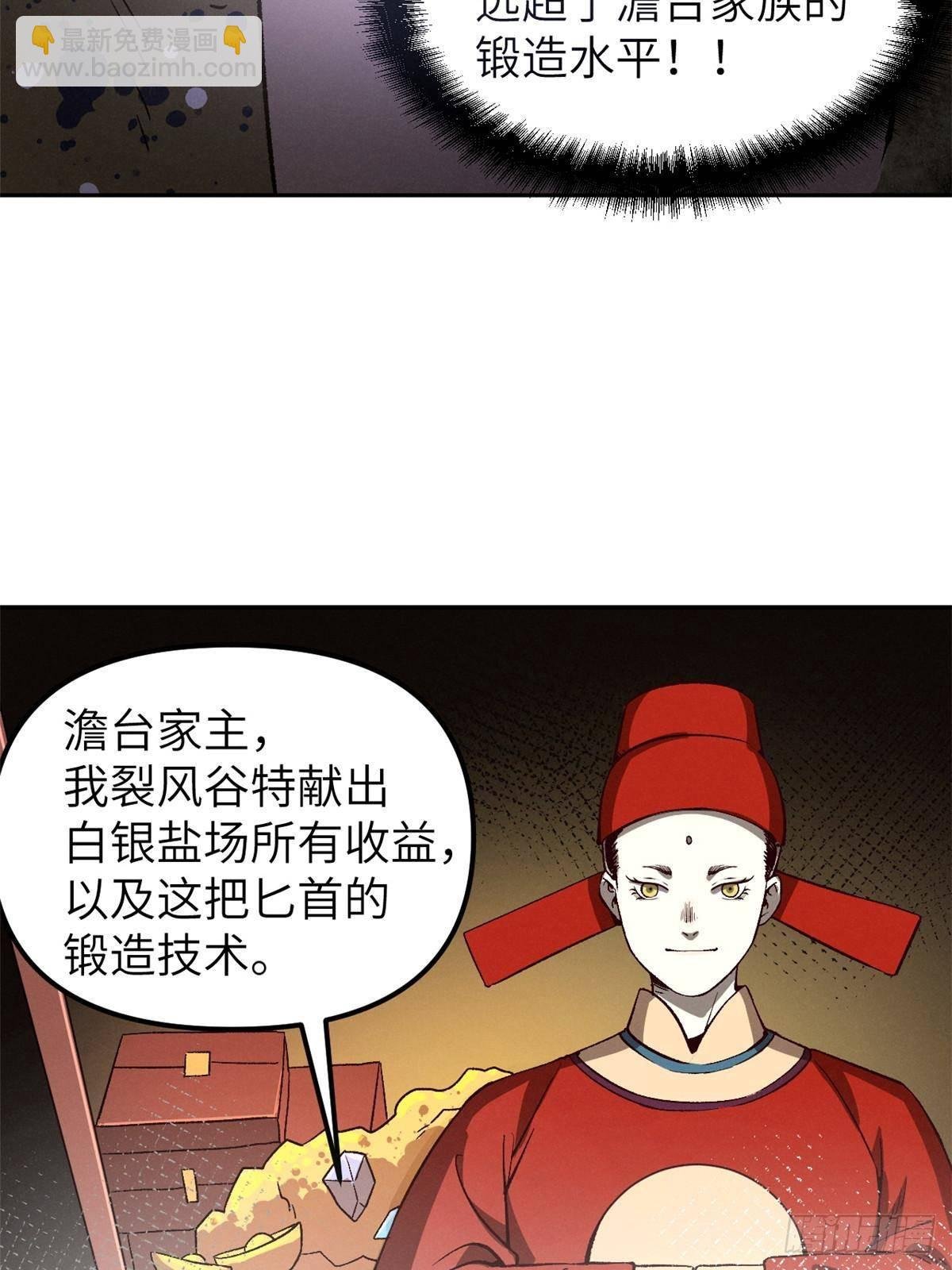 67 完结篇 忽悠澹台大人