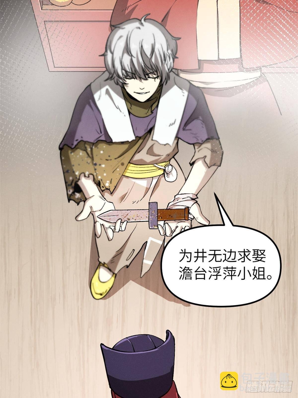 67 完结篇 忽悠澹台大人