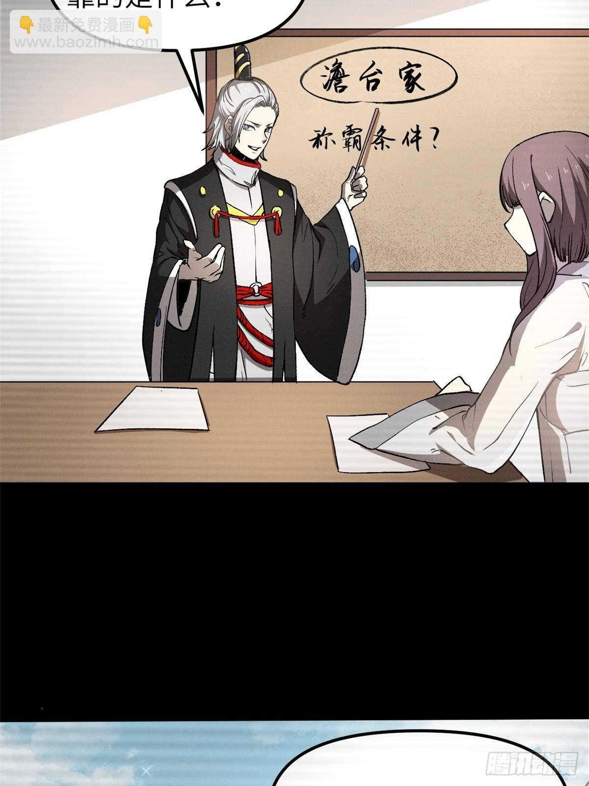 67 完结篇 忽悠澹台大人