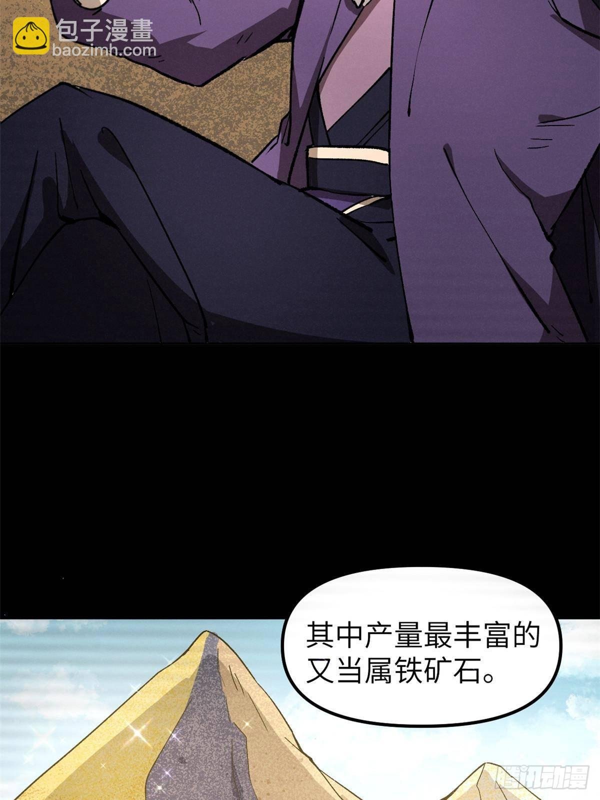 67 完结篇 忽悠澹台大人