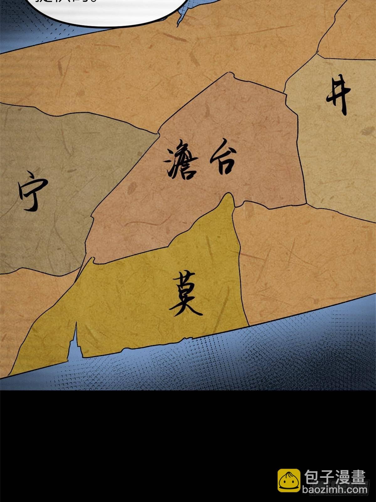 67 完结篇 忽悠澹台大人