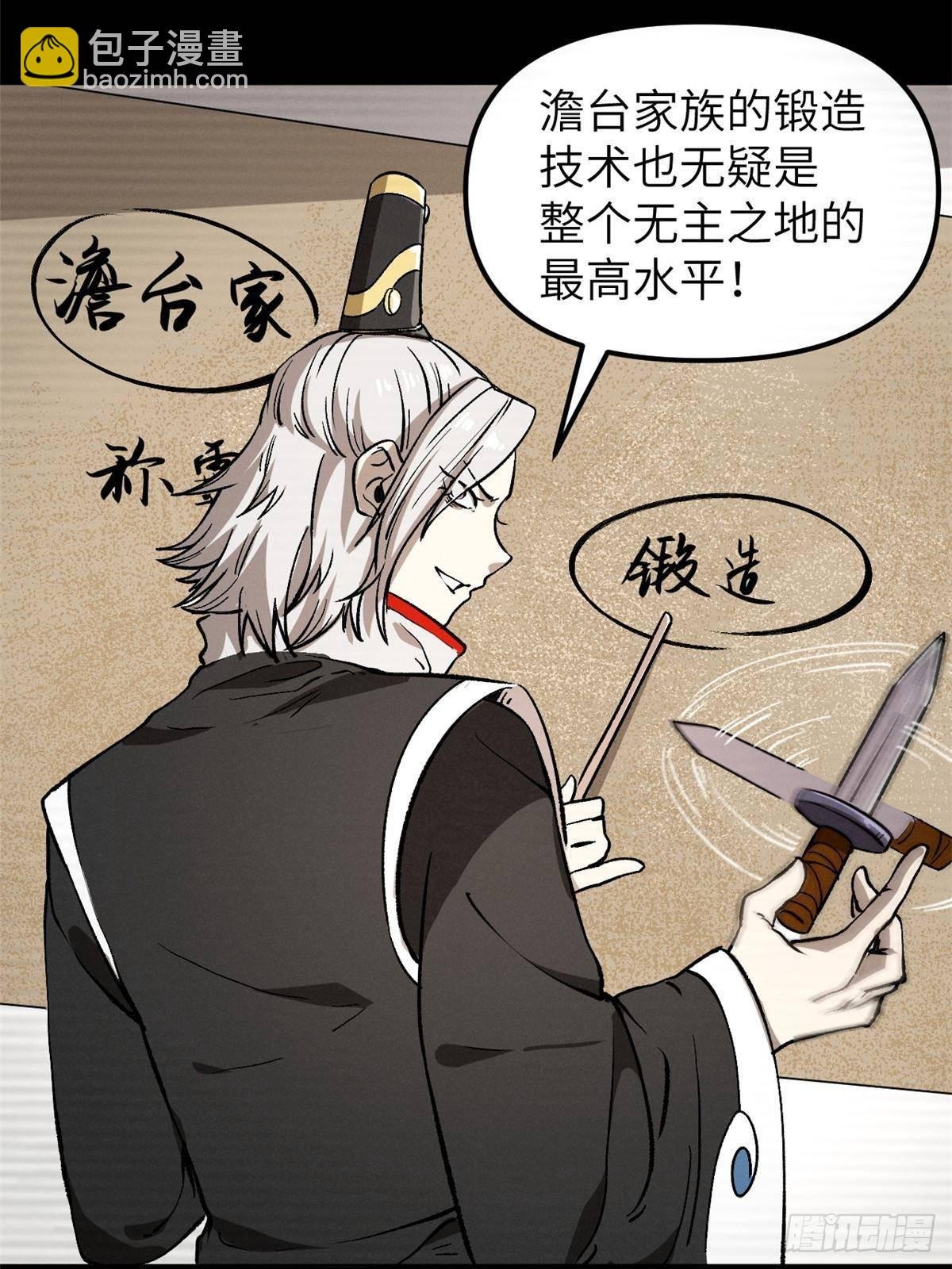 67 完结篇 忽悠澹台大人